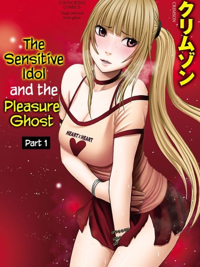 Binkan Idol to Kaikan Ghost Jou