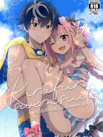 (C95) [kirscherise (よしいずみはな)] Kirafuri Swimsuit (FateExtella Link)&nbsp;&nbsp;[theoldestcat漢化]