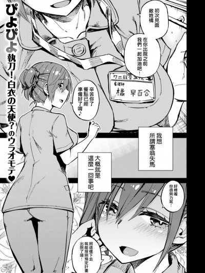 [ぴよぴよ] 橘さんは優しくて… (コミックゼロス #61)