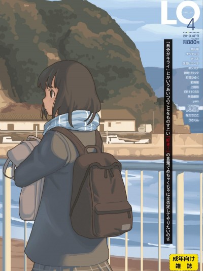 COMIC LO 2019-04 [Digital]