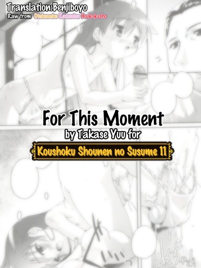 For this moment