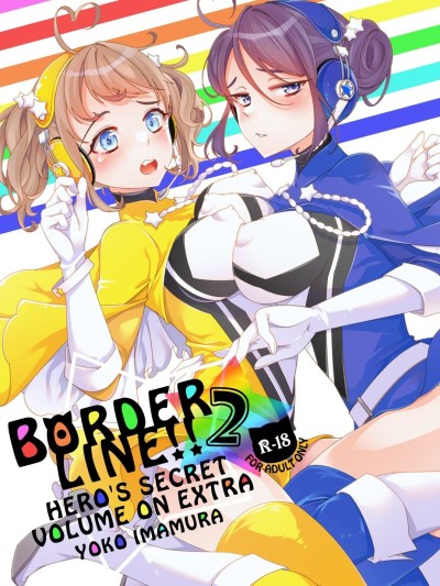 BORDER LINE!! 2