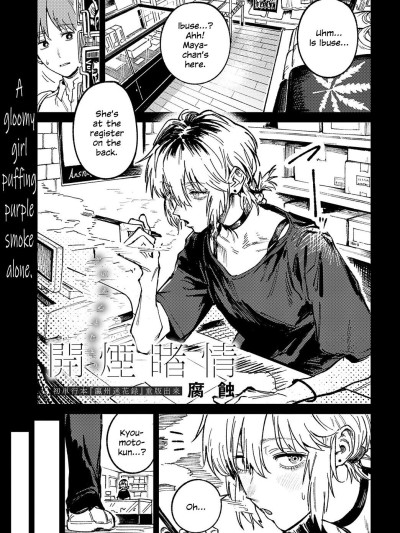 Kaientojou