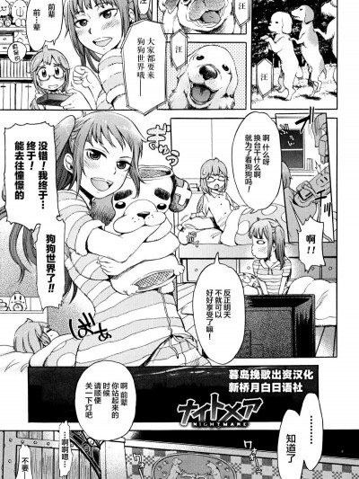 [暮島挽歌×新橋月白日語社][H9] ナイトメア (獣DIRECT 3)