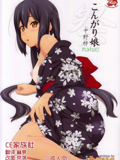 [Heaven's Gate(安藤智也)][こんがり娘 -祭-]