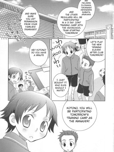 Iinari Chapter 1 Manager