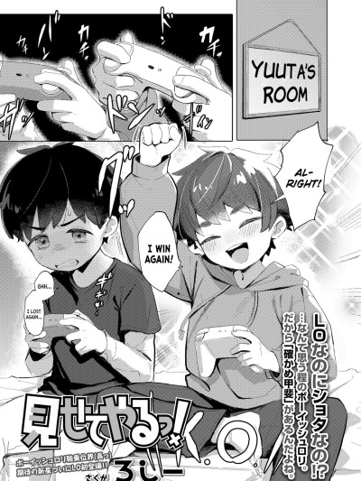 Misete Yaru!｜I'll Show You!