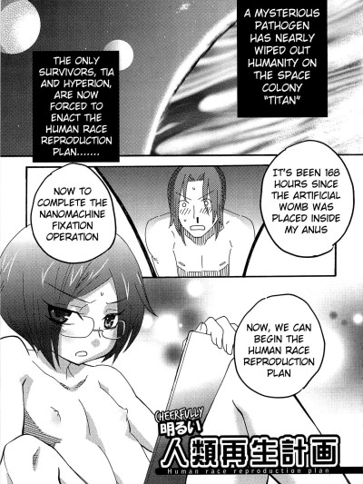Iinari Chapter 5 Human Race Reproduction Plan
