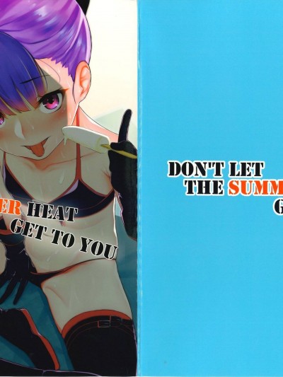 (C94) [ハードコア座薬装填 (ひらやん)] Don't let the summer heat get to you (Fate／Grand Order)