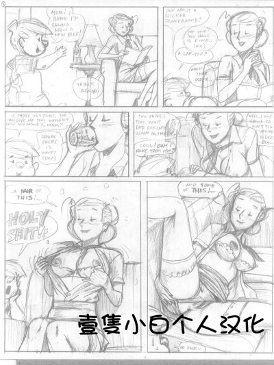 [壹隻小白个人汉化 上色] [Pandora's Box] Dennis X (Dennis the Menace)