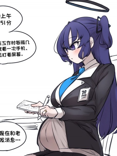 记录优香的孕期 [佐伊博格个人汉化] [Saguyugo] 임산부 유우카를 기록 