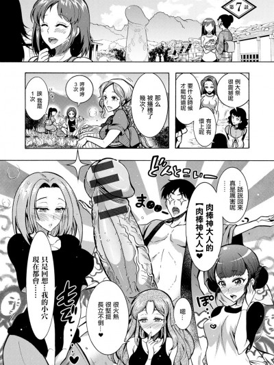 [ほんだありま] ちんがみさま 第7話 [中国翻訳] [DL版]