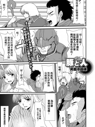[昇龍亭圓楽] 豚と人 (異世界娘との交接)