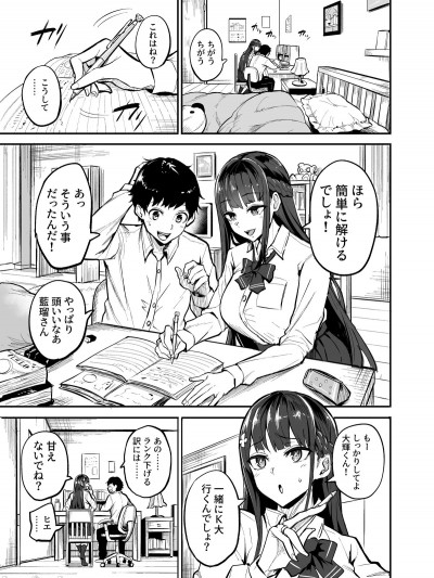 [ドラムス] 彼女が外国人に寝取られる漫画 おうちファック編 [進行中]