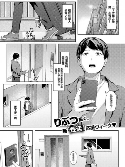 [りぶつ] 堕落の誘惑 (コミック エグゼ 51) [中国翻訳] [DL版]