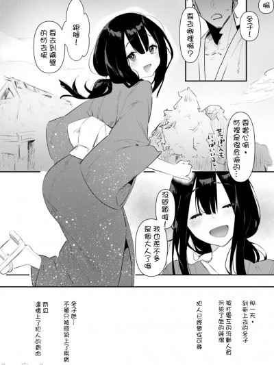 [Heiray個人漢化] [ボド山] 日雇いのおっさん達にコキ穴にされる村娘