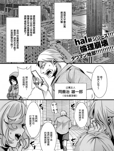 [hal] 爆淫棒食ヤリマンション (コミックゼロス #116)