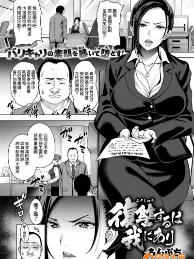 [もんぷち][(COMIC 失楽天 2018年1月号)復讐するは我にあり]