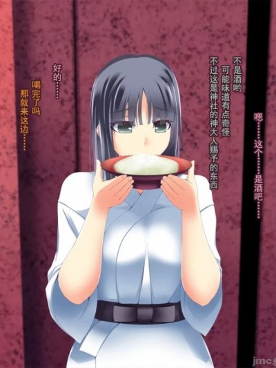 [CEMETERY (渦の木環)] 彼女が異形に堕とされた話 参 [中国翻訳]