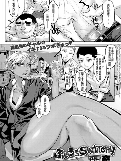 [Banana手工漢化]  [窓] ふいうちSWITCH! (COMIC アンスリウム 2017年9月号) [中国翻訳] [DL版]