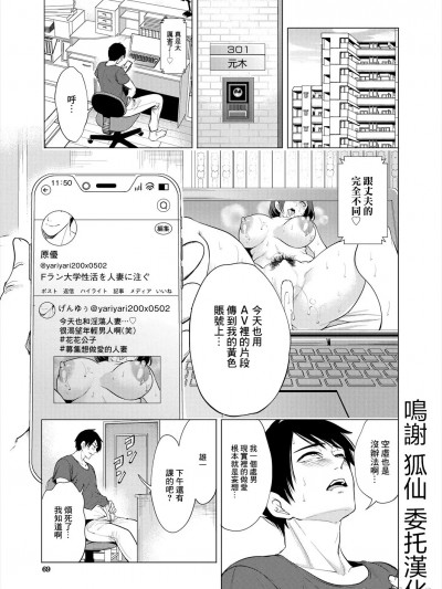 [宮原歩] 童貞をわからせる人妻 第1話 (COMIC 夢幻転生 2024年7月号) [中国翻訳] [DL版]