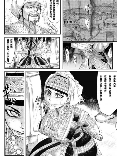 [uraura][漫畫練習 乙嫁 アミルさん馬姦]