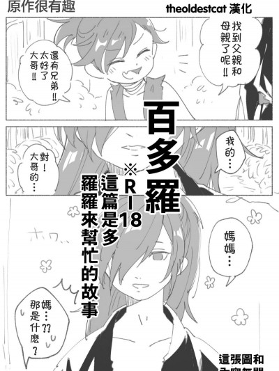 [theoldestcat漢化] [ちーず子] 百どろまんが