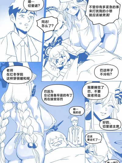 [颠佬旅者汉化组] [BLUECANDY] Cherino is going to sleep (ブルーアーカイブ) [颠佬旅者汉化组] [無修正]