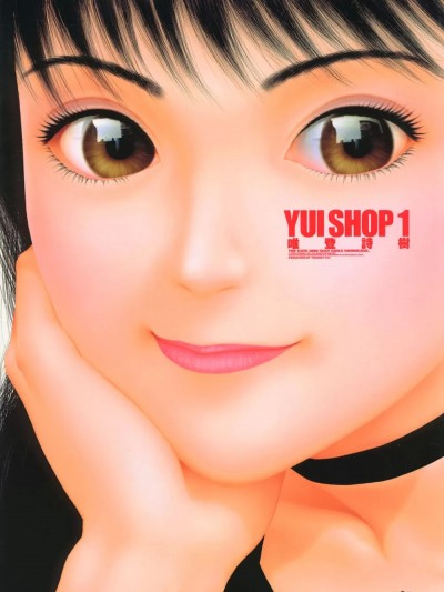 [唯登詩樹] Yui Shop 1