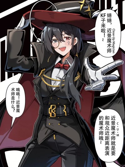 [KnightFault（ダスク] 表演⭕巴消失魔术的KF子 [中国語] [無修正]