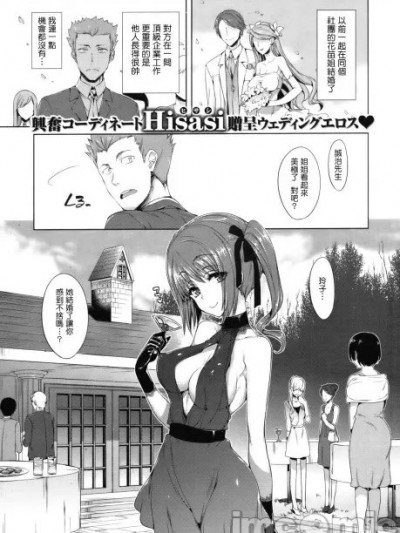 [Hisasi] 過ぎさらぬ女 (ポルノスイッチ) [中国翻訳]