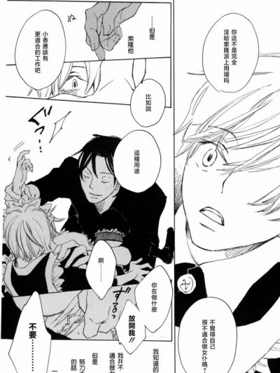 [夢際玉虫] メイドのおしごと