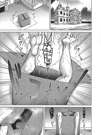 [枕营业汉化组] [よんたろう] 変態お嬢様と執事の禁断ラバープレイ (ぬるフェチ♡ラバー) [中国翻訳]