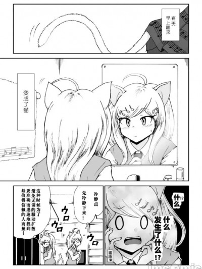 [ダンバルディア] 楓ニャンコと王馬くん (ニューダンガンロンパV3) [中国翻訳]