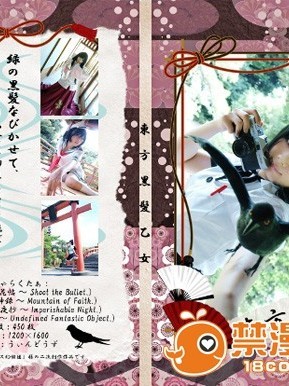 [桜りせ ローリィポップ] 東方黒髪乙女