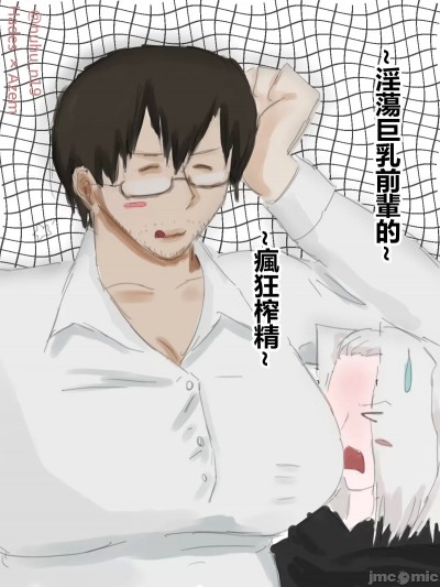[huhu_n19] ~淫蕩巨乳前輩的~瘋狂榨精~