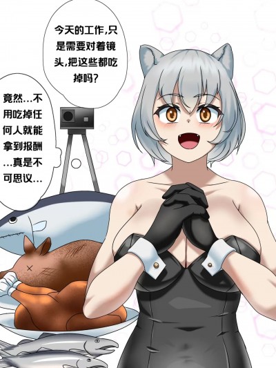 [佐伊博格个人汉化] [kezevore] The End Of a Strange Customer [Chinese]
