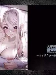 [Waffle] 人間不信の錬金術師と元兵士のホムンクルス ~キャラクター画像&デジタルラフ集~