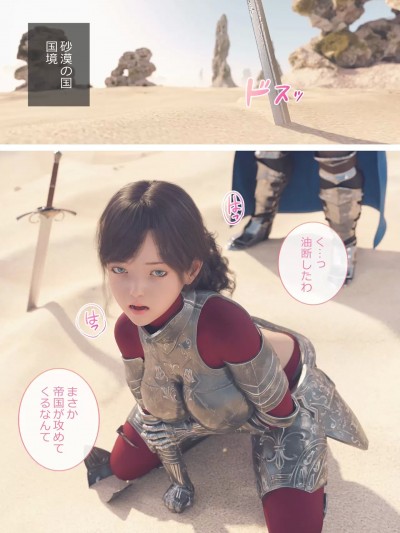 [空色工房]戦いに負けた砂漠の女騎士たち
