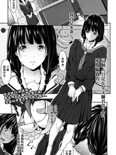 [二峰跨人] 暗く、そして濁った… 