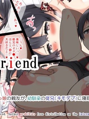 [catch me if you can (リーフ)] friend