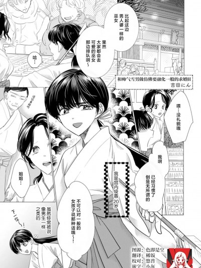 和帅气雪男做仿佛要融化一般的求婚 [莉赛特汉化组] [吉田にん] 美形雪男と溶けるような求婚エッチ (人外さまと嫁入り交尾婚。火照る肌に、とけない快楽 1巻) [中国翻訳]