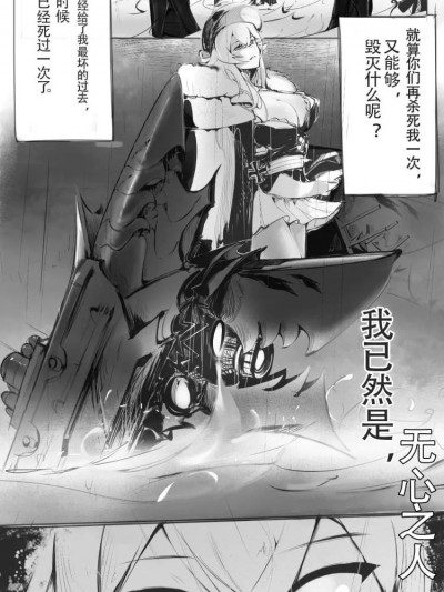 [忧郁蘑菇] 齐柏林 (アズールレーン) [中国語]