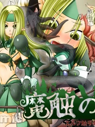 (sakura 14b iq4xs模型机翻) [ランダム・パーツ] 魔触の森 [中国翻訳] [DL版]