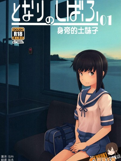 [R-Deco(ゆさ)][となりのしばふ01]