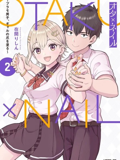 為辣妹青梅美甲的模型迷竹馬 [櫻雲漢化組] [在間りしん] オタ×ネイル～プラモ男子、ギャルの爪を塗る～
