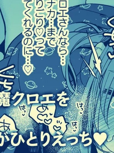 [ゆかたろ] クロエを召喚できなかったふみちゃんがさみしくひとりえっち…
