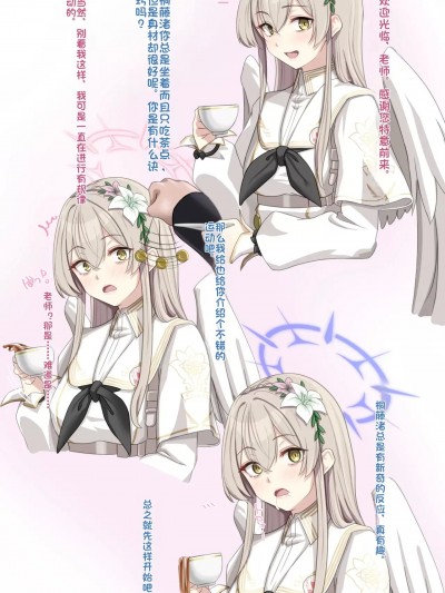 [天霧三木] 催〇研究所-桐藤ナギサ (ブルーアーカイブ)