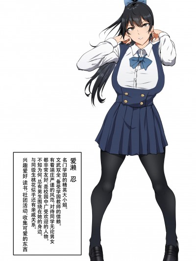 [cheems个人汉化] [なごやま] どすけべ淫乱部長ちゃん 