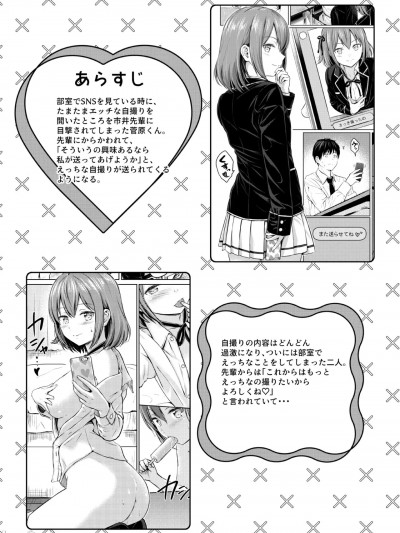 (C105) [FortuneQuest (Reco)] こあくまセルフィー After Story (オリジナル) [DL版]